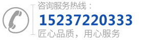 咨詢(xún)熱線(xiàn)